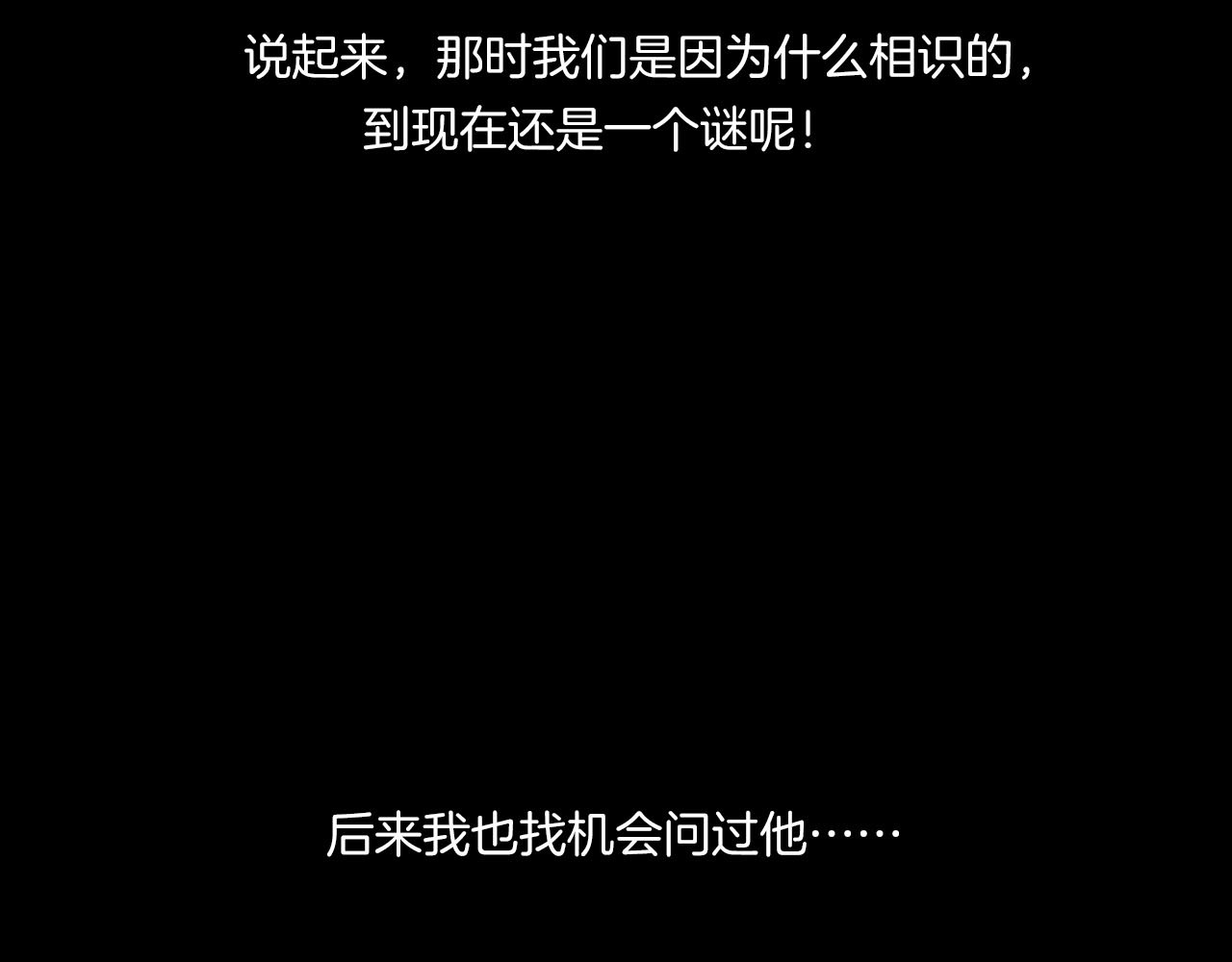 番外 节日的回忆 第 44 页