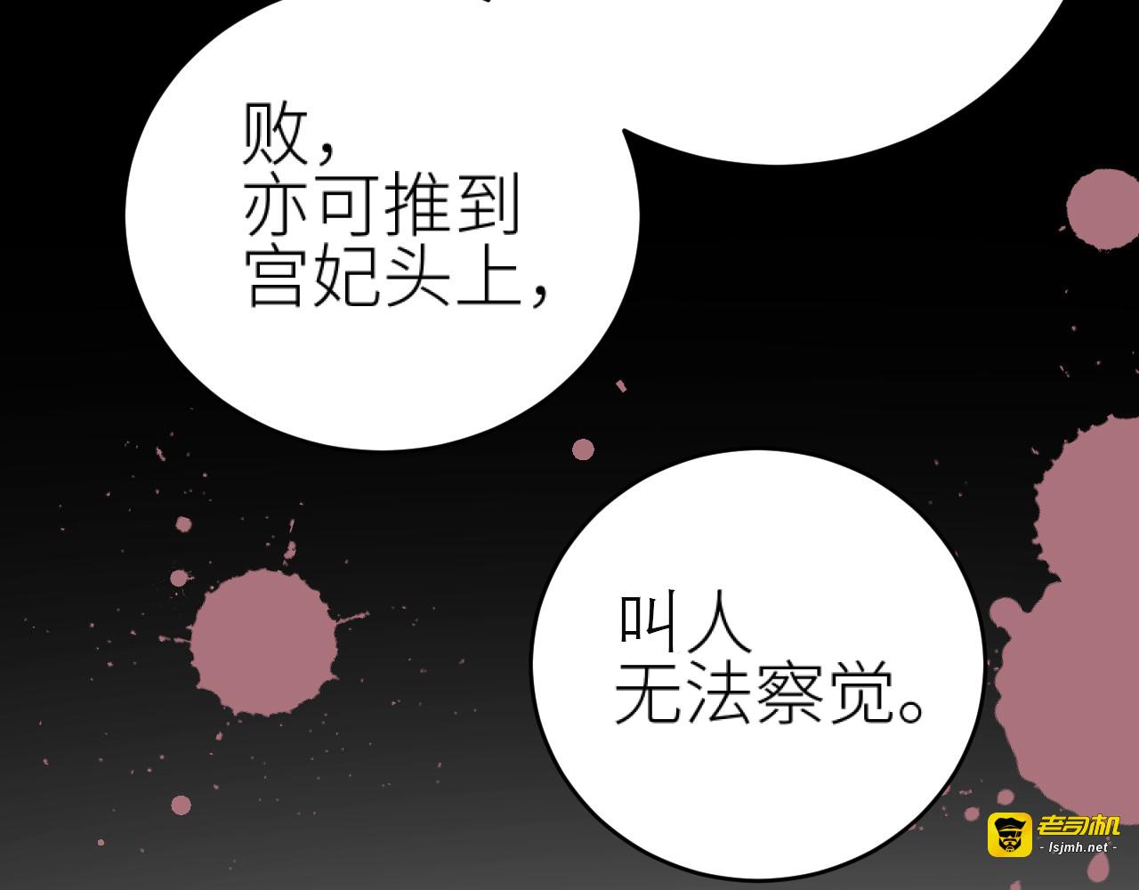 第96话：审问 第 89 页