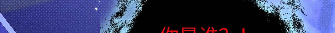 第12话：树林夜会 第 106 页