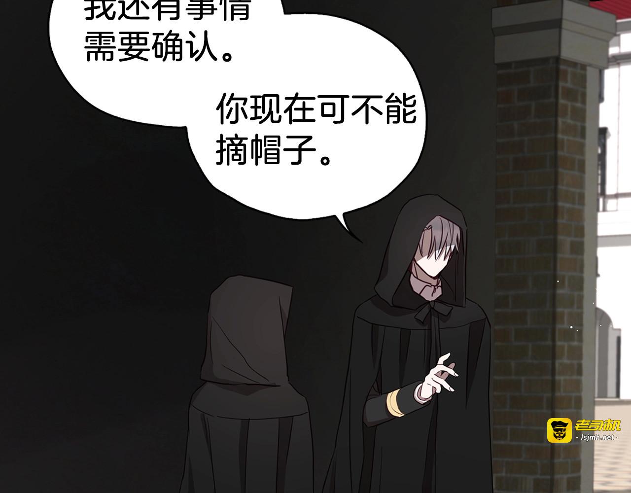 第25话 陛下吃醋了 第 67 页