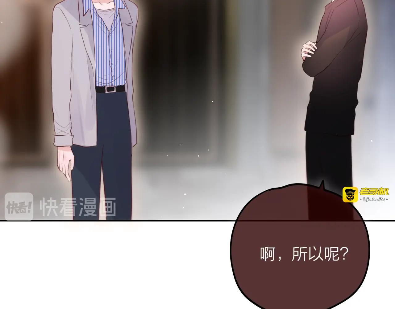 第65话 哥哥的权利 第 99 页