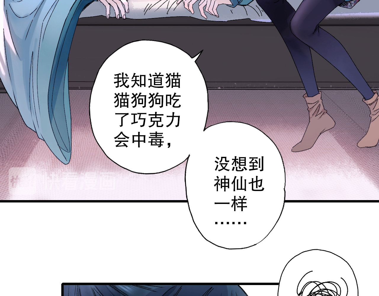 第69话 山神大人不清醒 第 74 页
