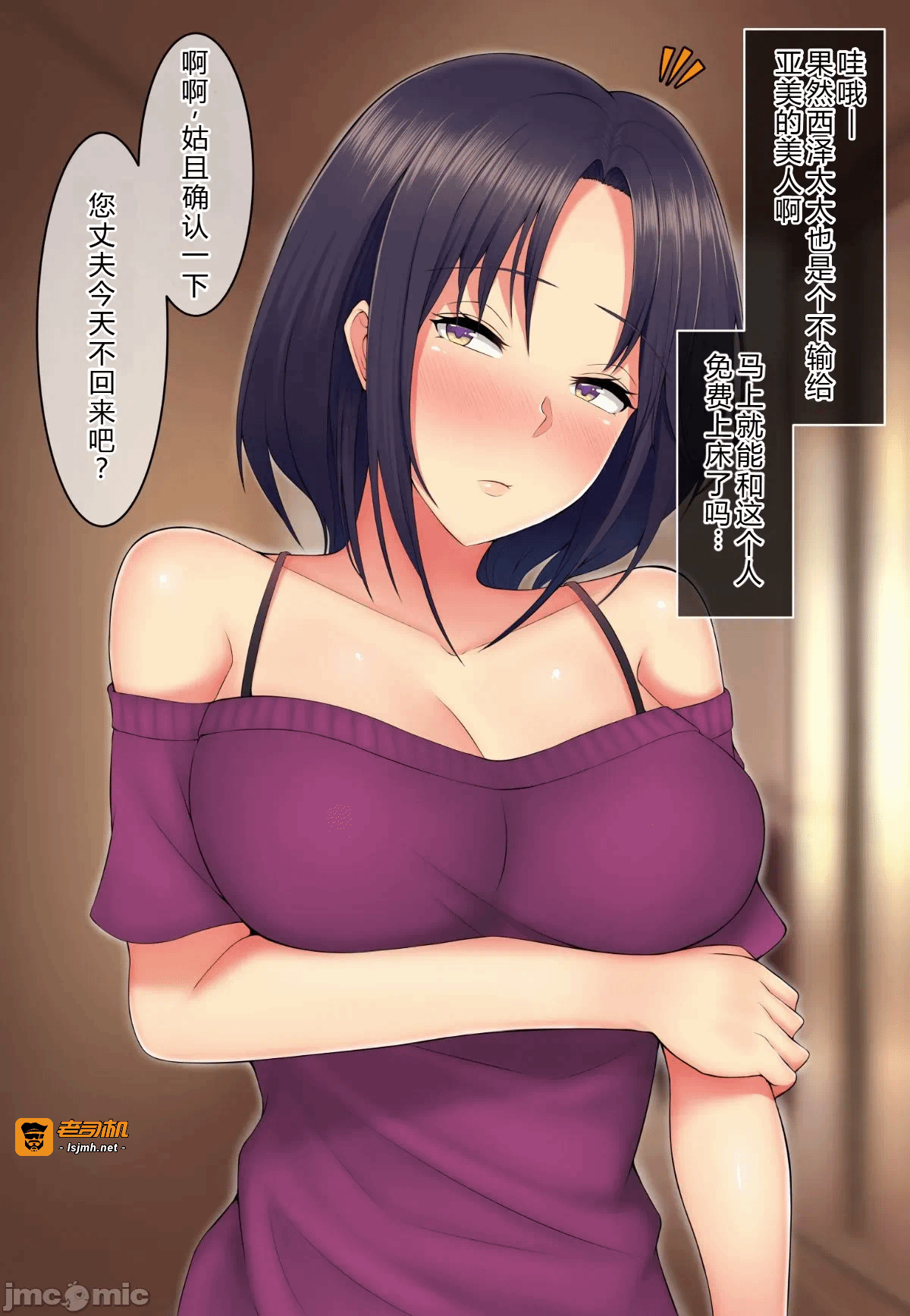 第一话 第 75 页
