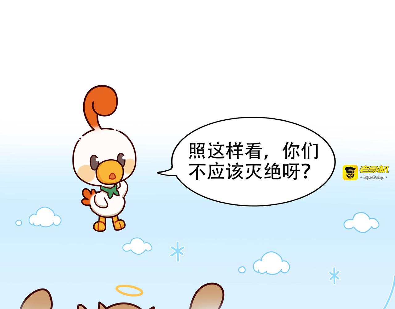 第8话 爱尔兰传奇 第 77 页