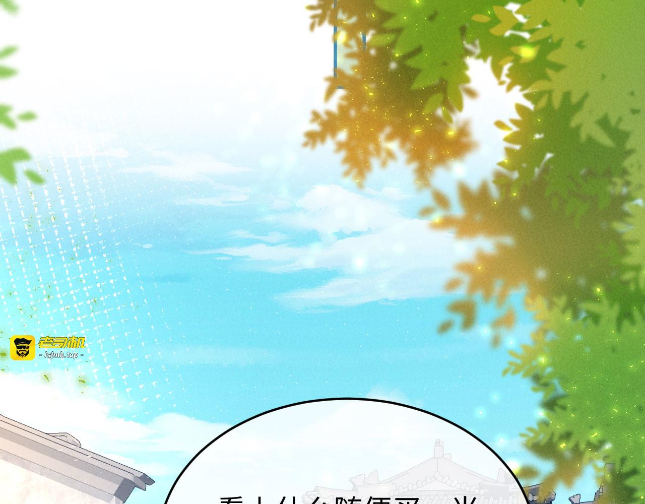 第55话 钓鱼 第 35 页