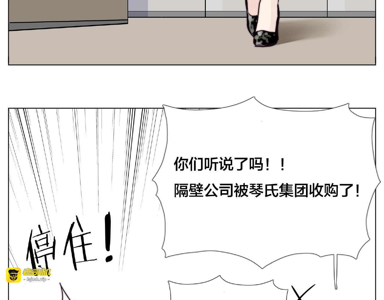 第109话 谁先忍不住 第 69 页