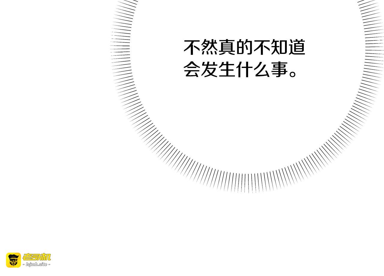 第45话 别离开我 第 205 页
