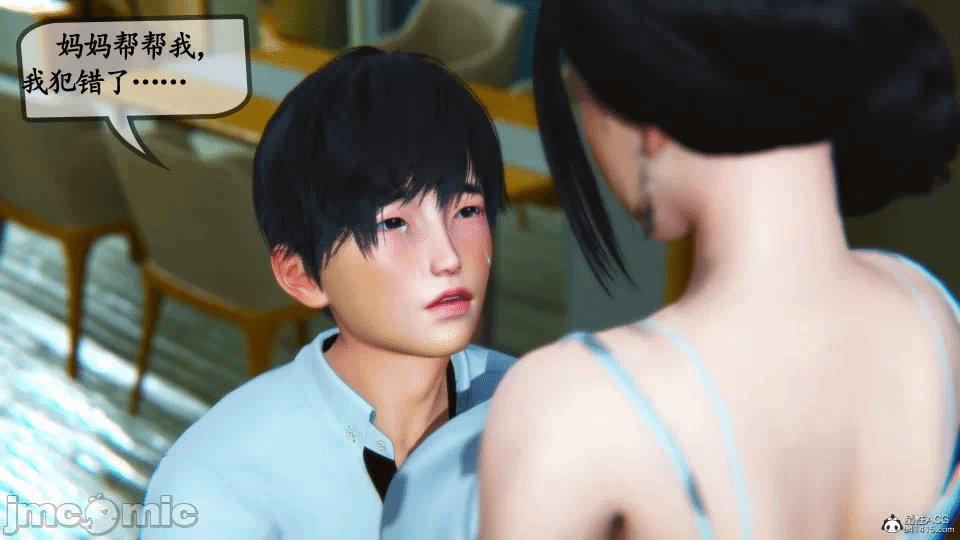 [3D]母与友母 00-03(完) 第一话 - 305