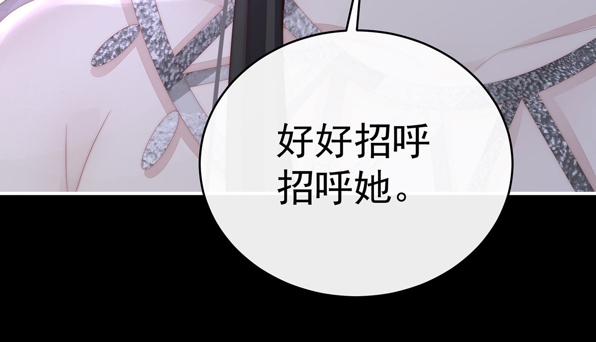 95 牵手还是抱抱？ 第 78 页