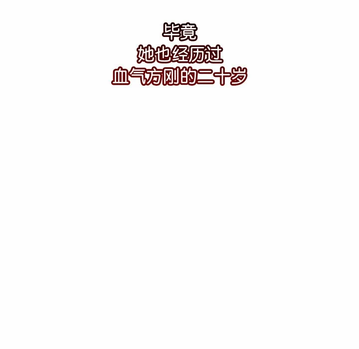 第7话 第 17 页