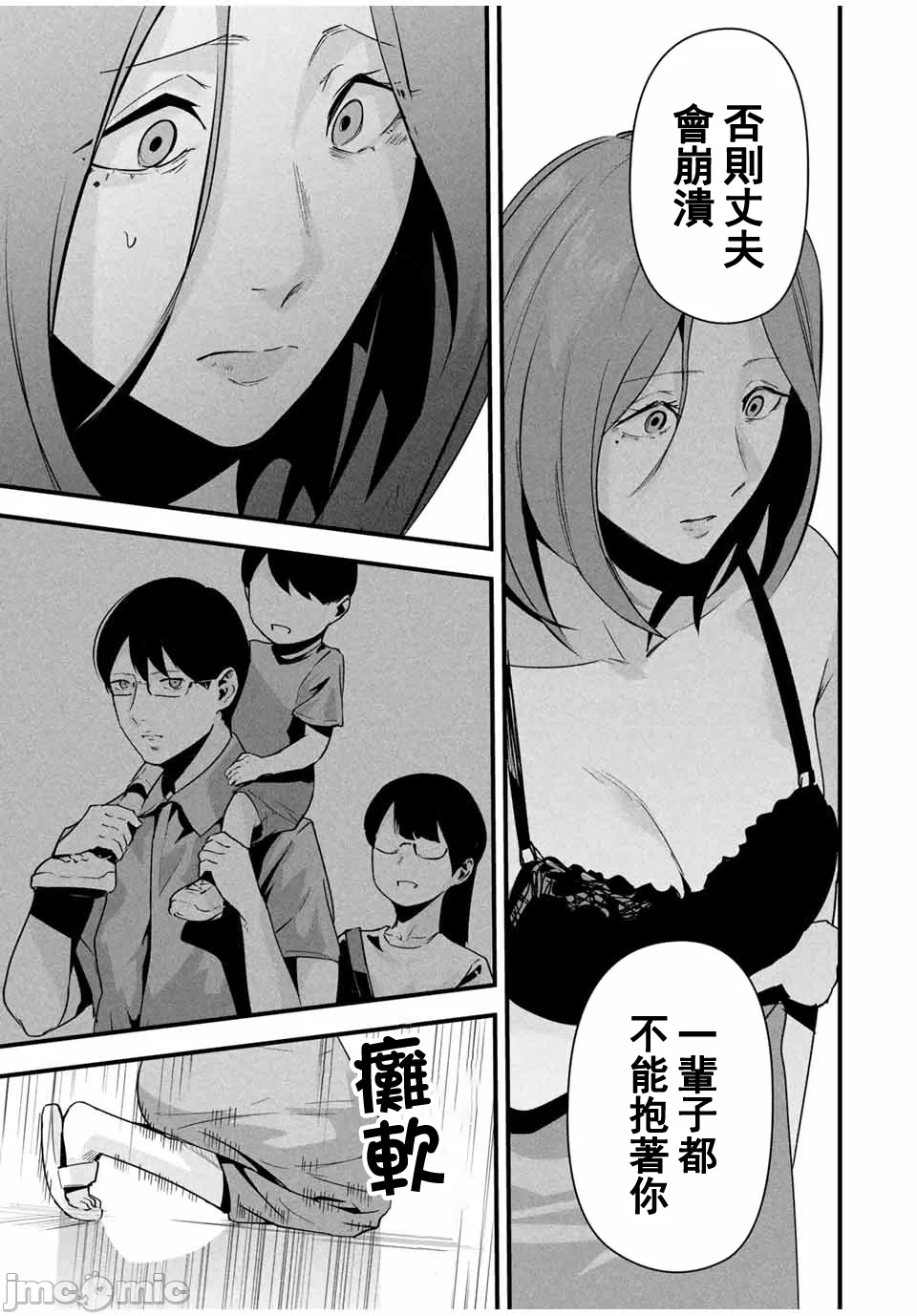 第20话 第 3 页