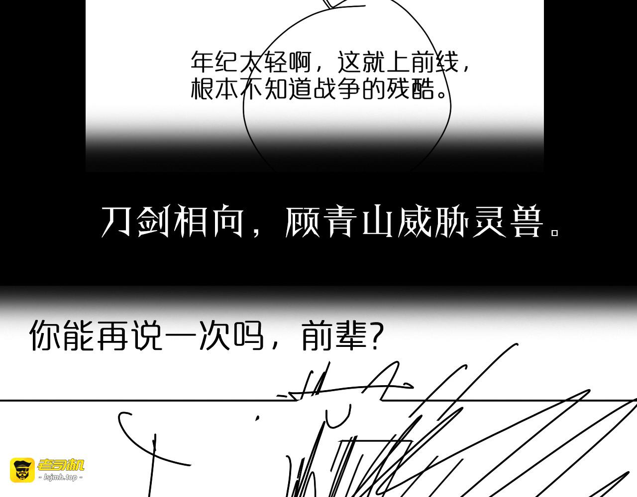 第98话 战神名号 第 139 页