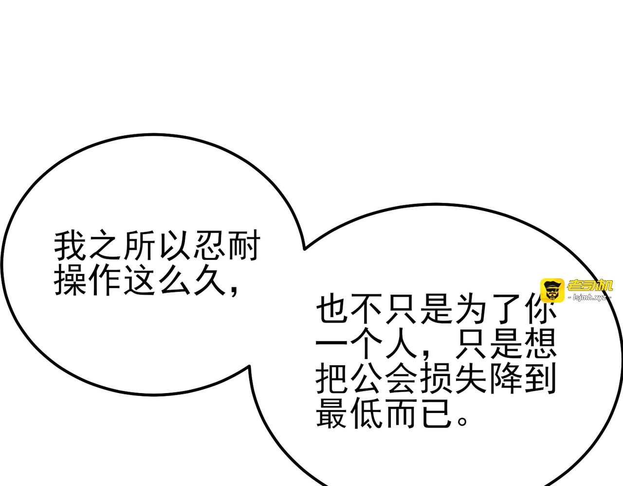 第113话 永恒巅峰升至6级 第 99 页