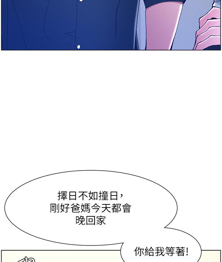 第1话 第 121 页