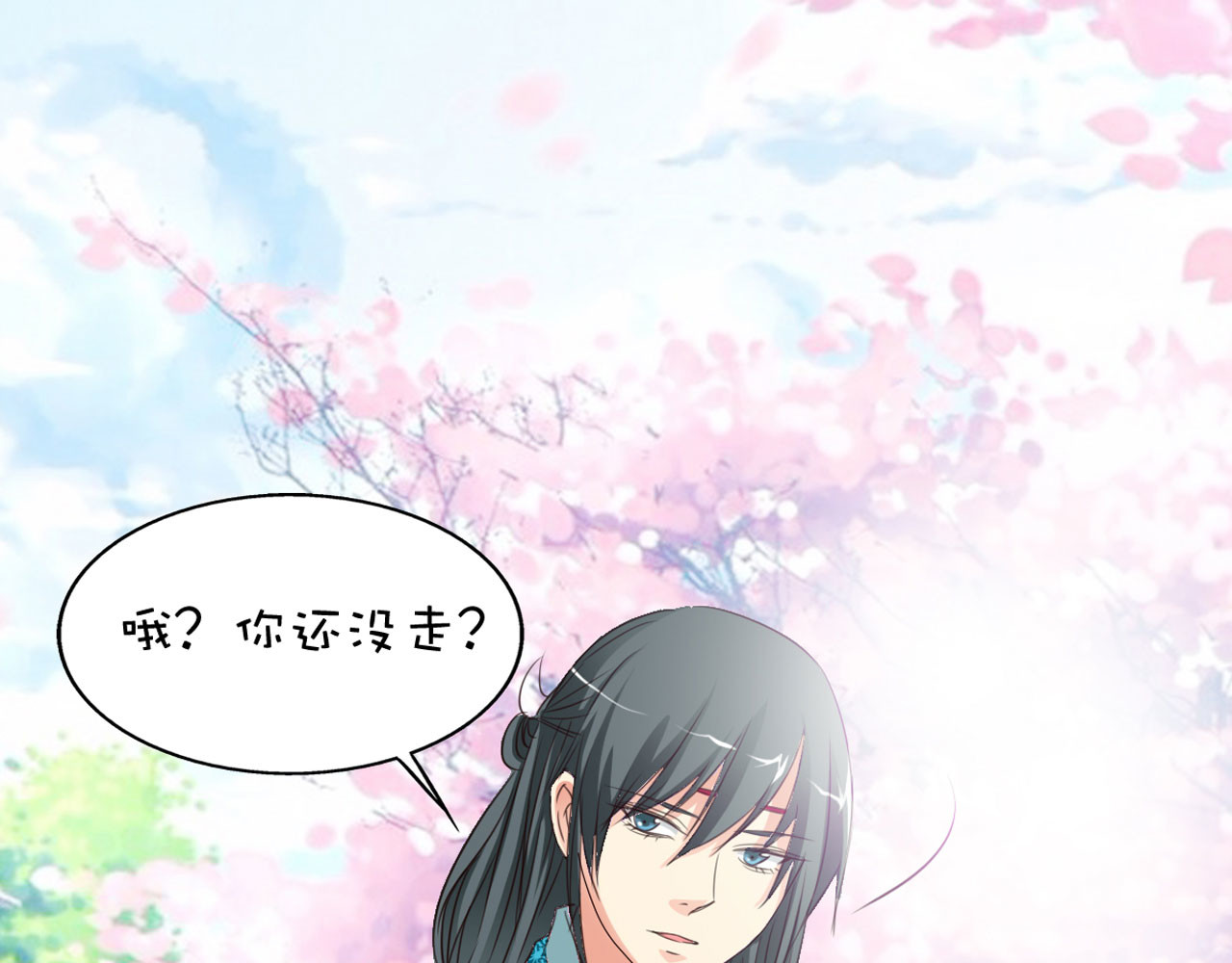 第27话 第 20 页
