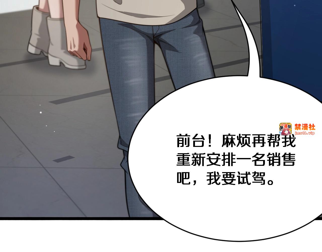 第3话 不是哥们，你真买啊？ 第 197 页