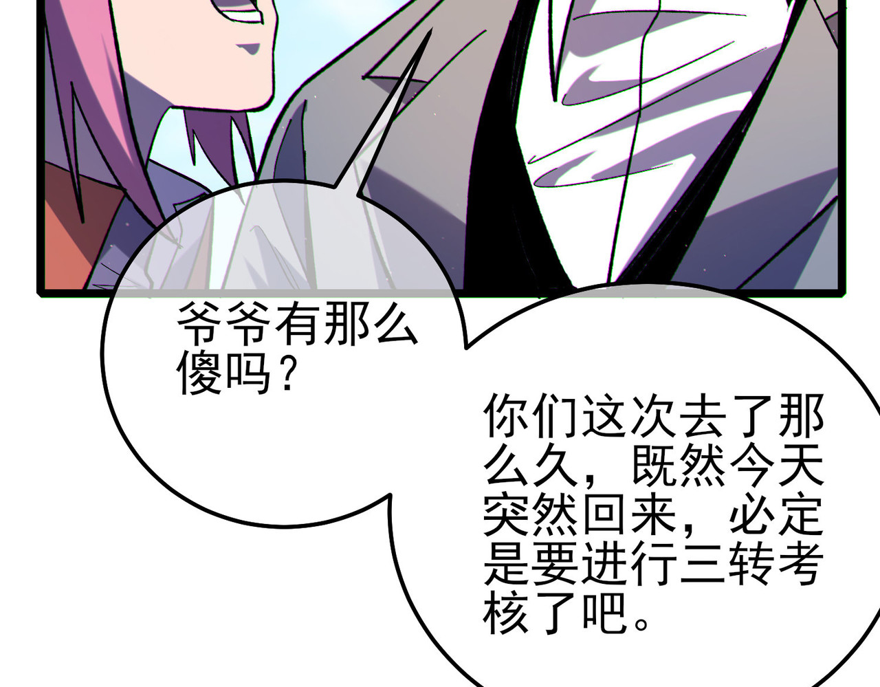 第114话 成为灵月城城主 第 154 页