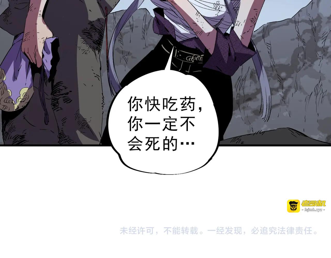 第46话 激战！请看我的演技如何！ 第 131 页