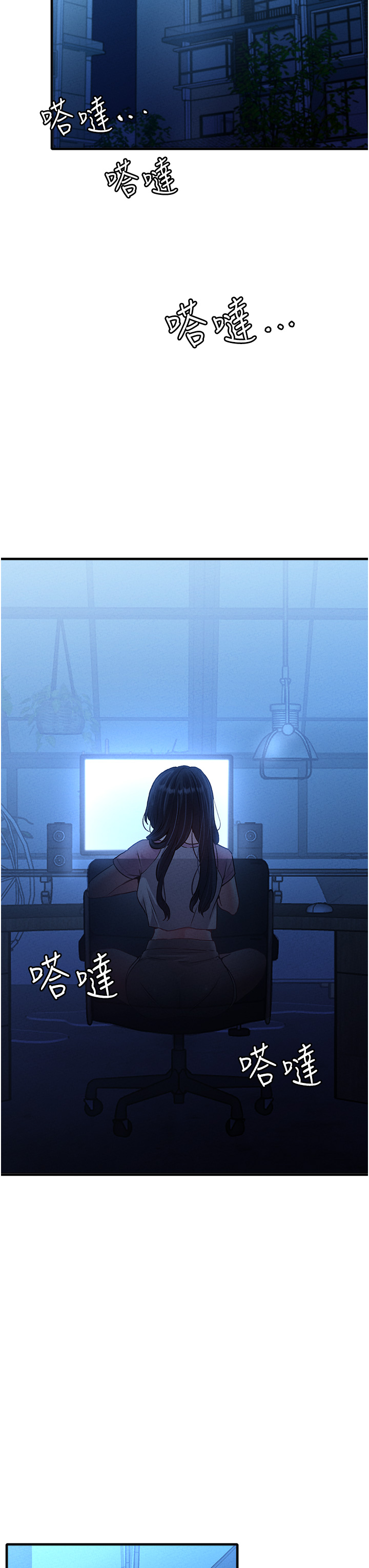 第10话 - 如何诱惑男人?求解20点~ 第 44 页