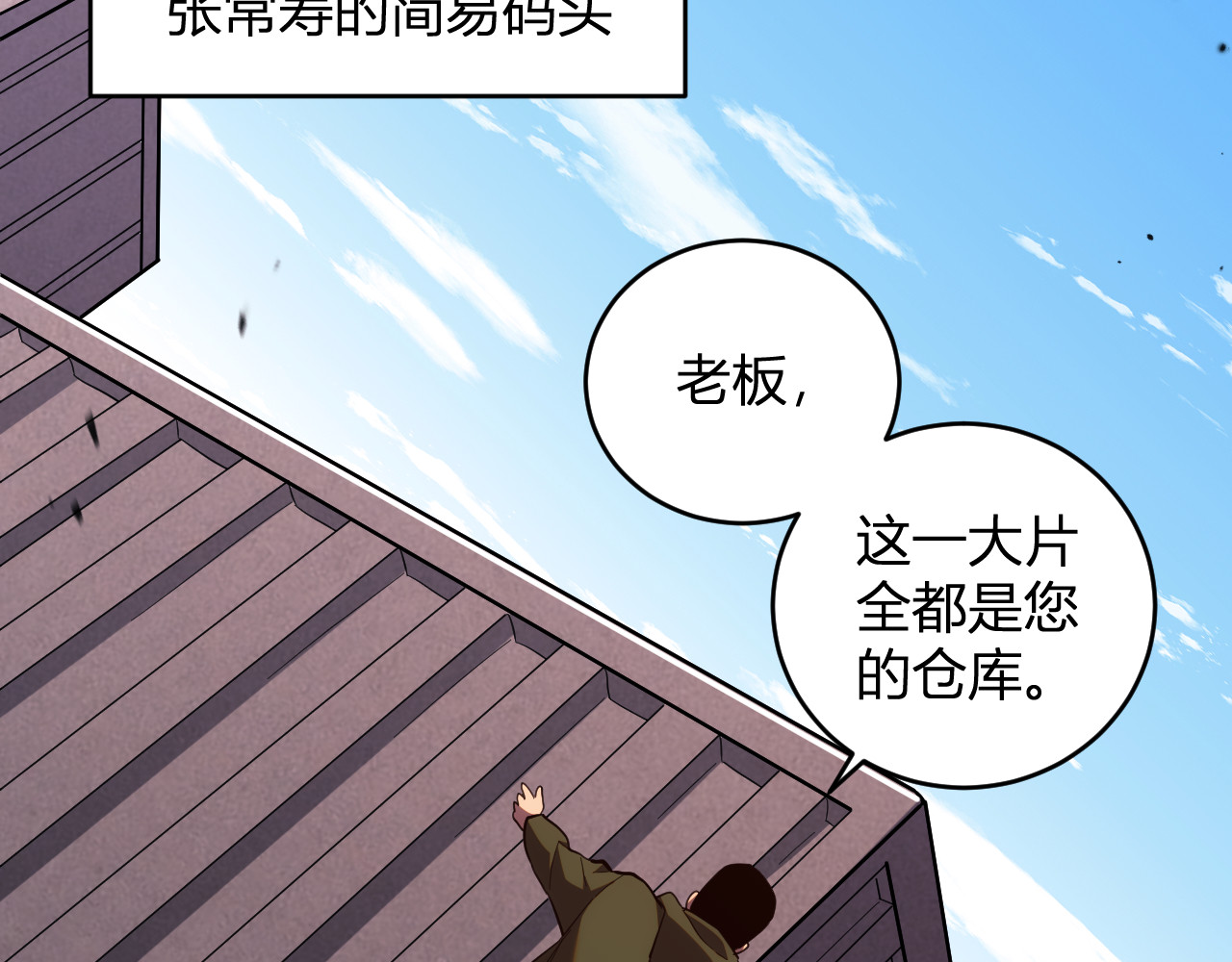 第9话  一千二百万！ 第 100 页