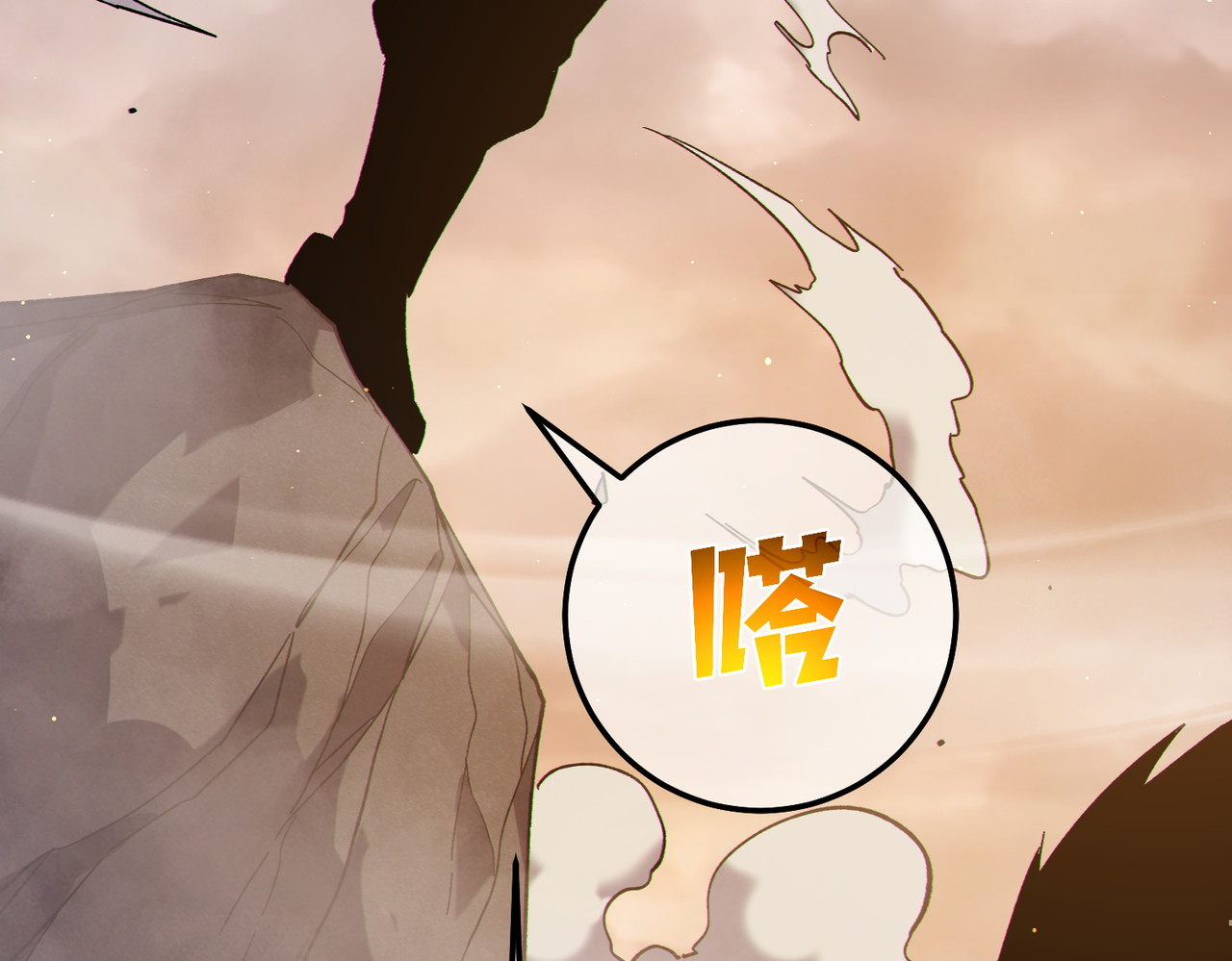 第125话 获得青龙纹 第 184 页
