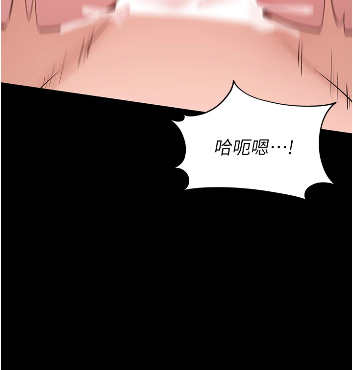 第8话 - 没有被插过这么深♥ 第 16 页