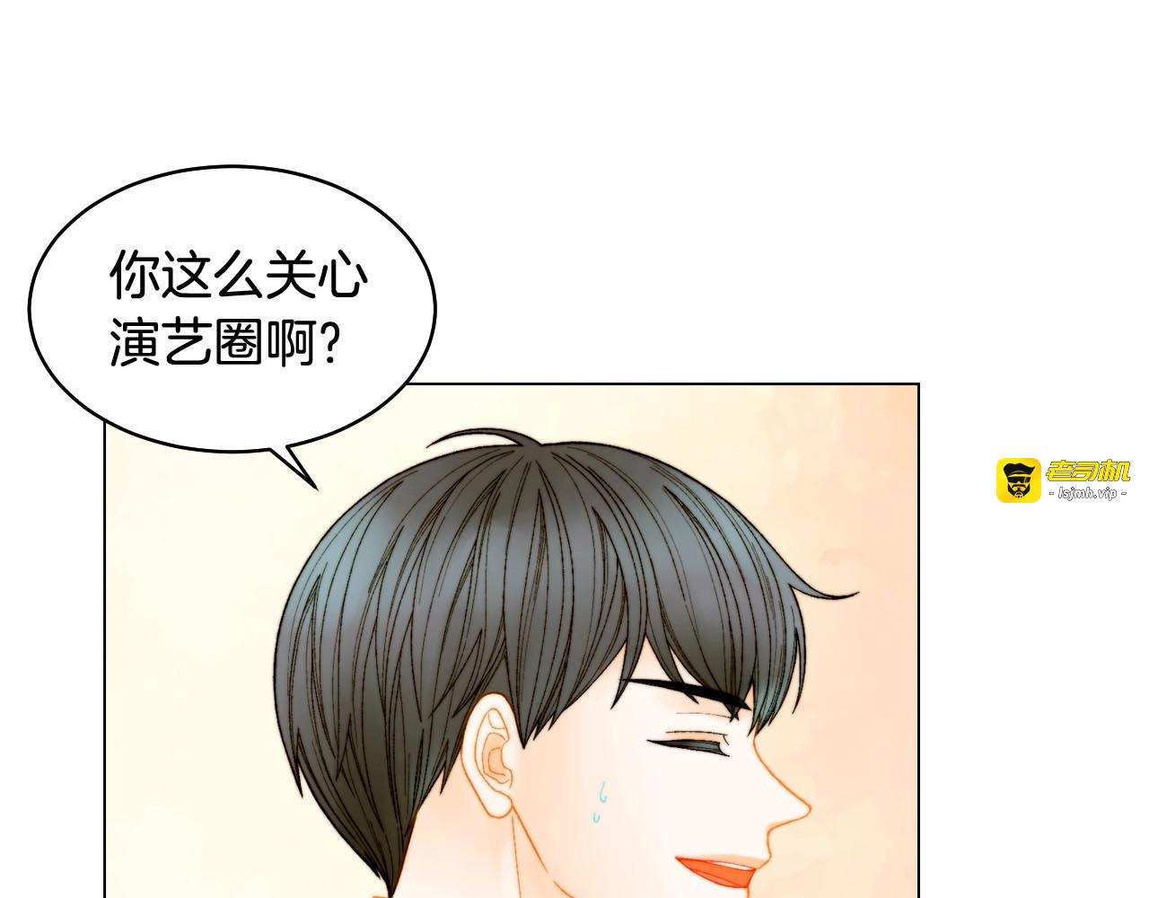 特别篇4 我们的困扰 第 29 页