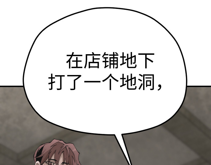 第143话 第 24 页
