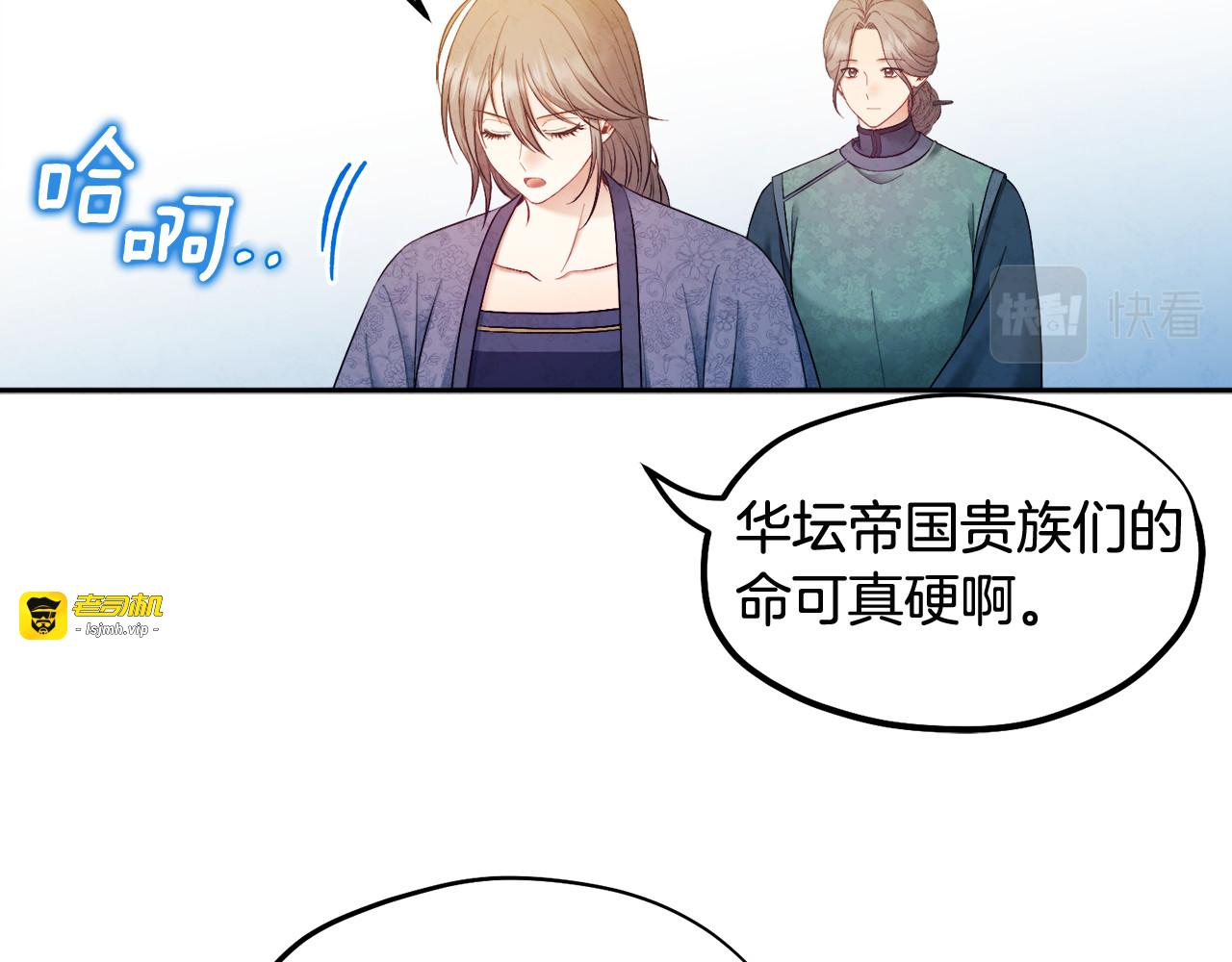 第73话 另一面 第 75 页