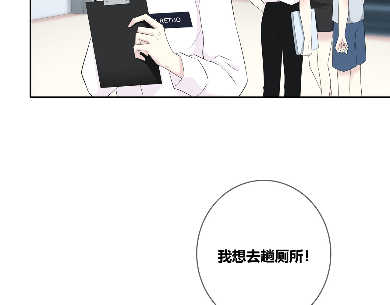 第107话 赴约 第 82 页