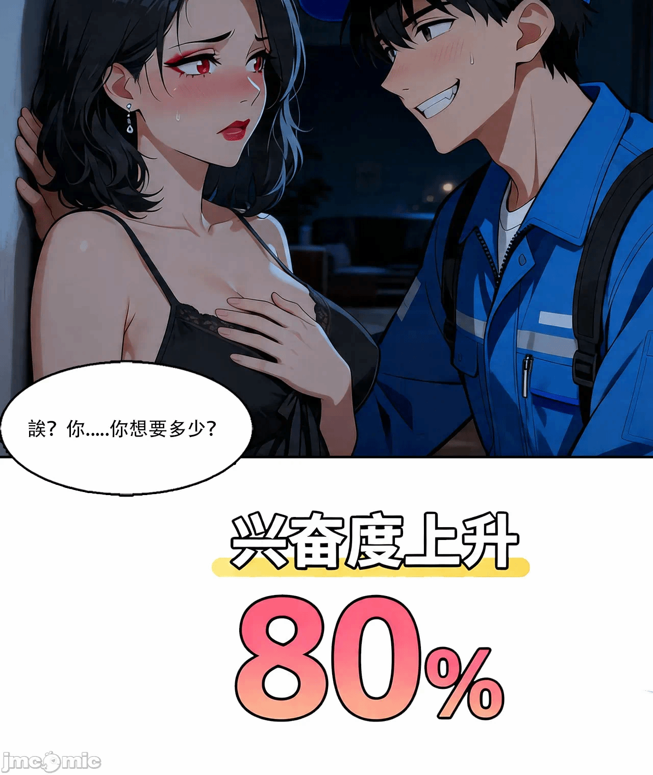 外卖系统已上线[AI Generated] 第1话 - 77