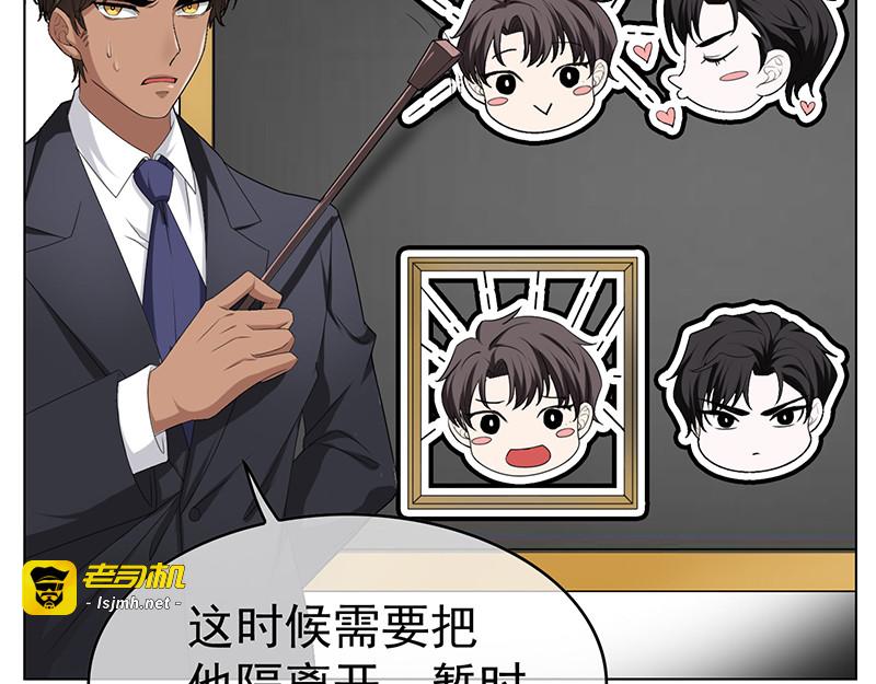 第71话 哥哥的消息 第 115 页