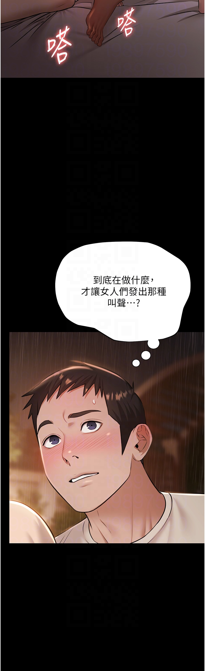 第7话 - 嫩妹雨夜主动献身 第 30 页