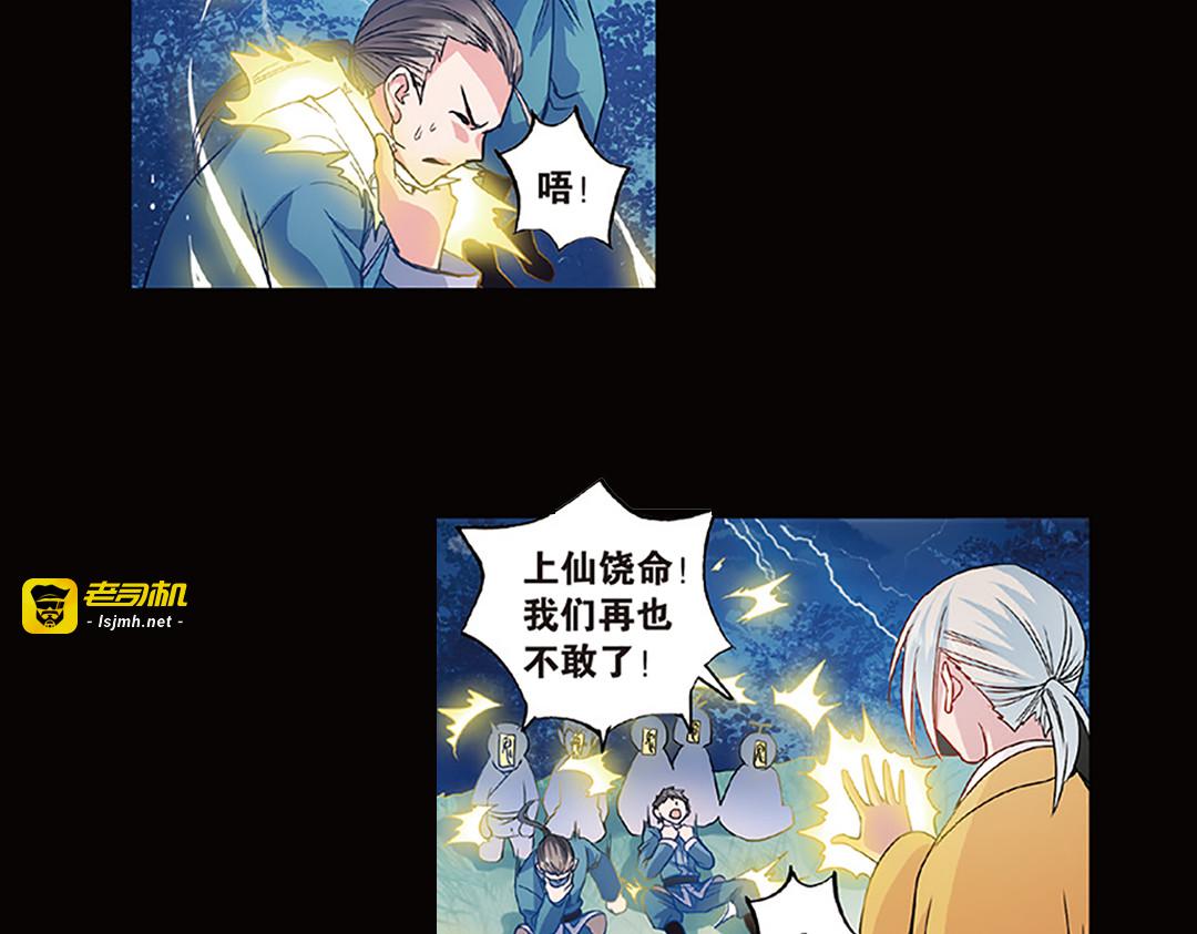 第5话（下）长生之药银杏子 第 11 页