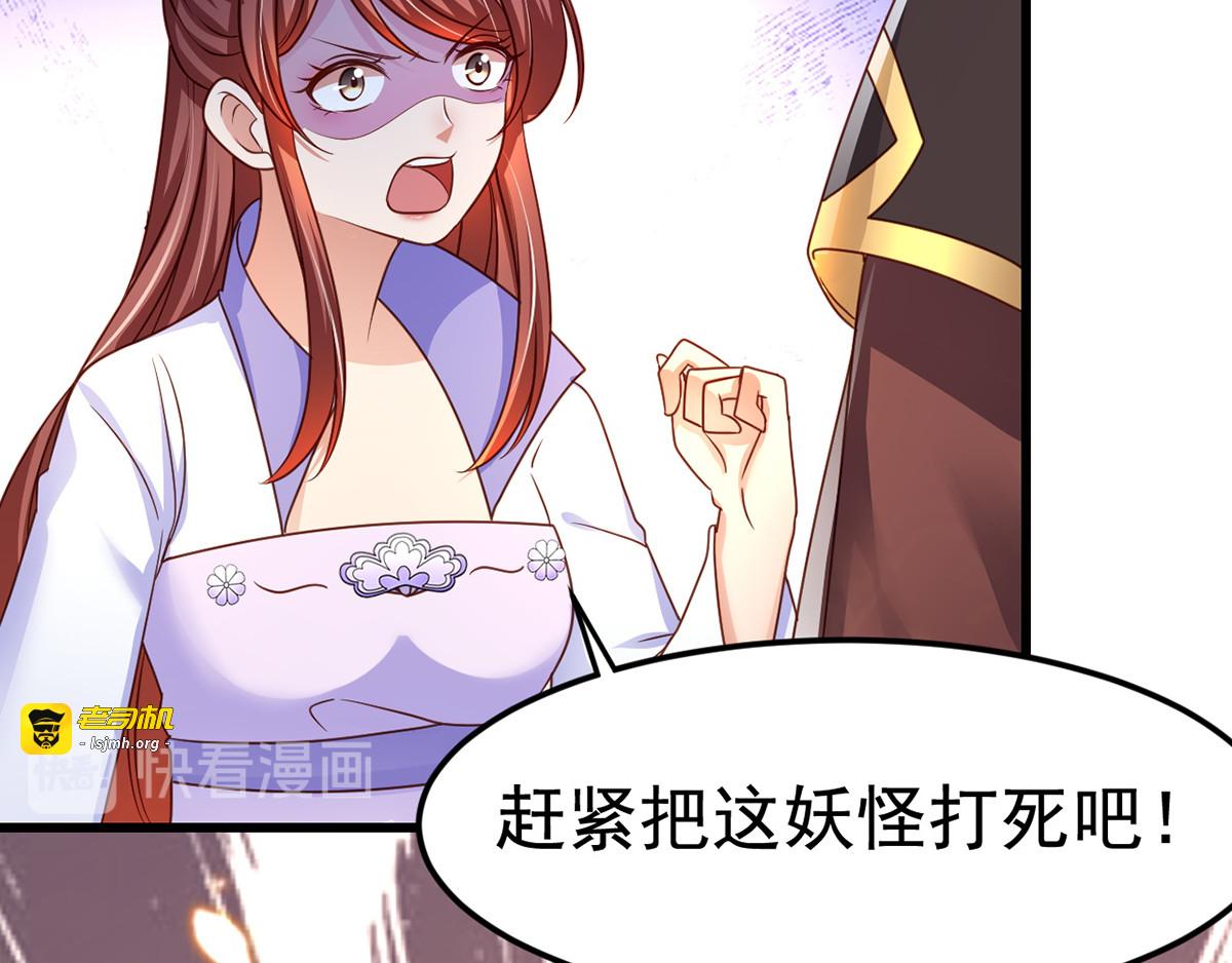 第13话 谁是妖怪？ 第 69 页