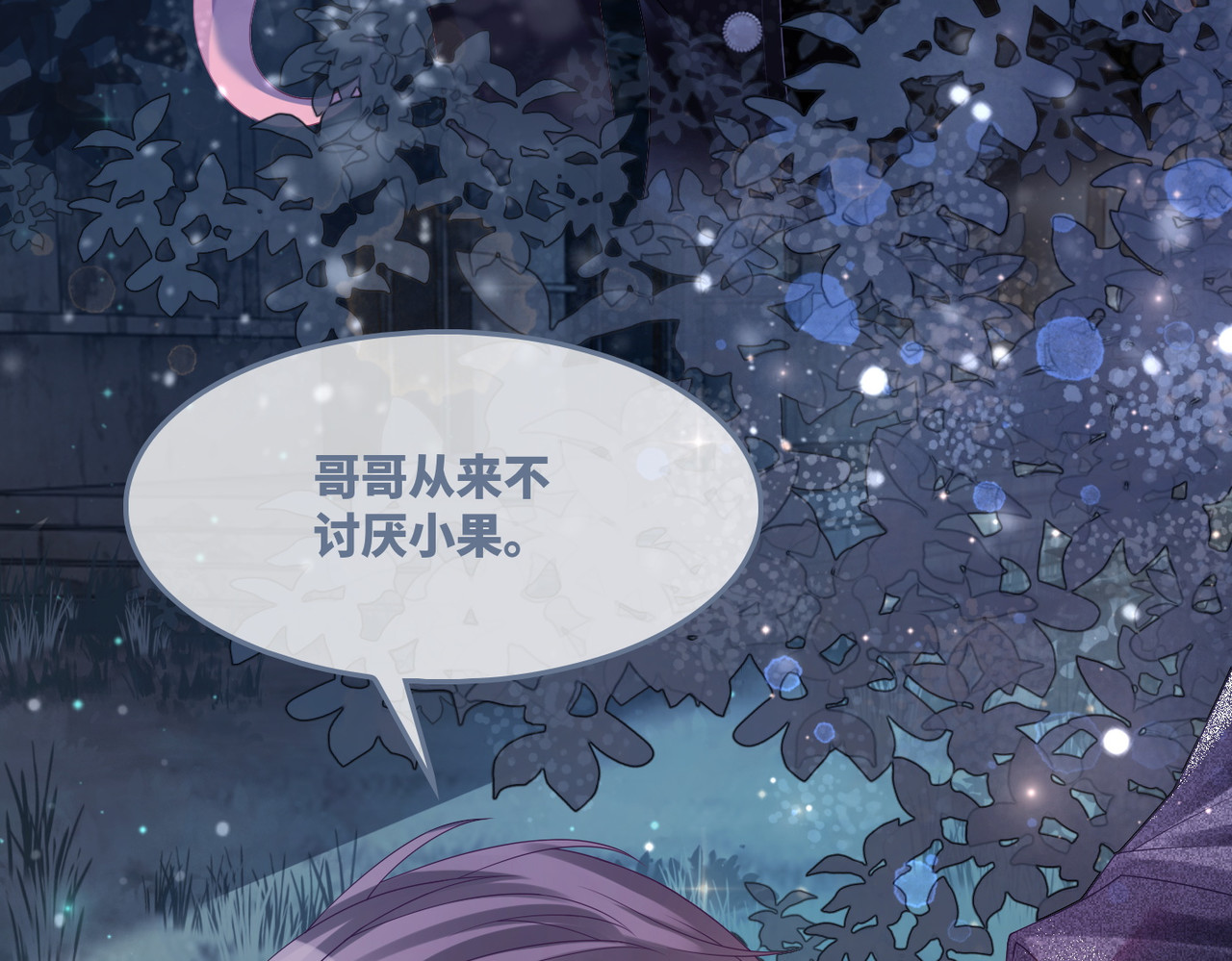 第39话 苦肉计 第 30 页