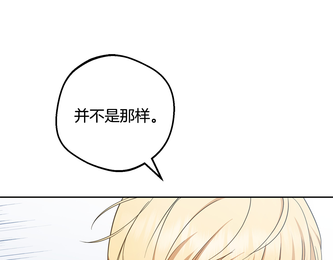 第90话 被爱意包围 第 180 页