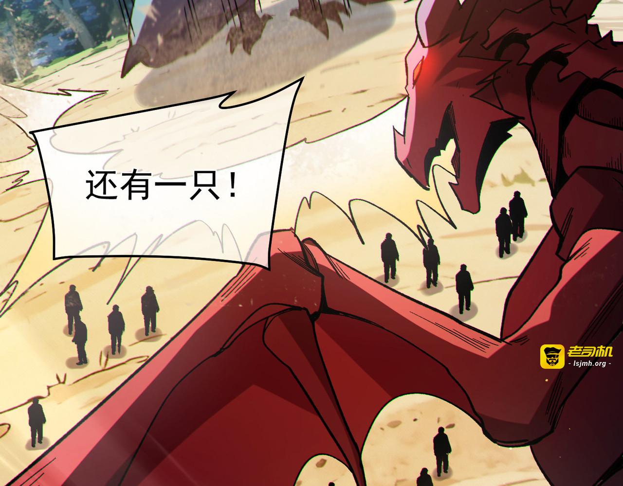 第136话 异界归来！ 第 155 页