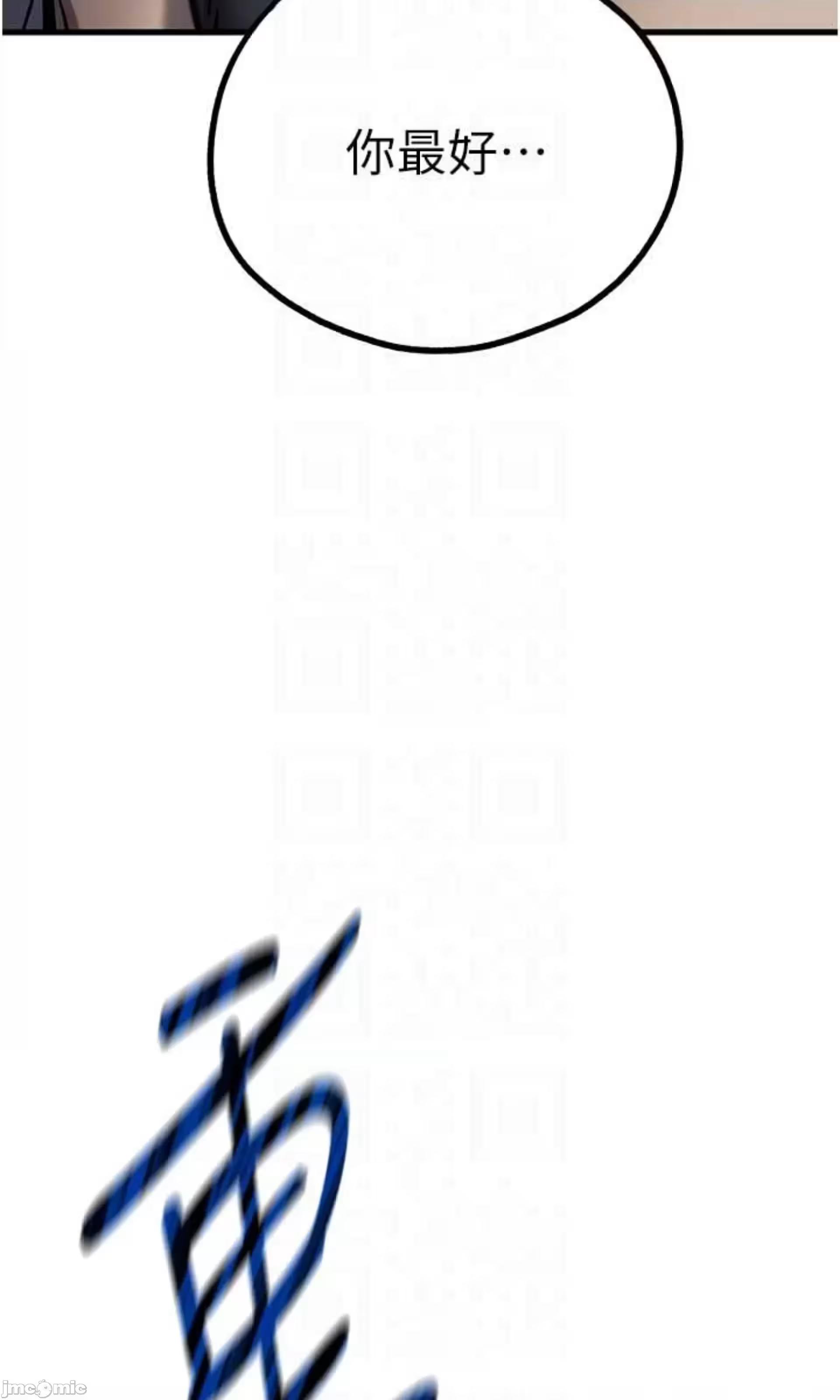 第52话 第 60 页
