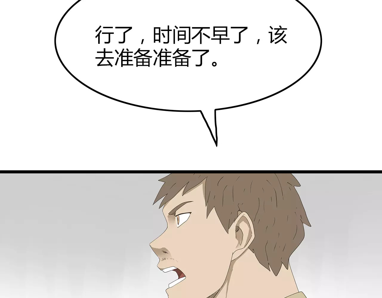 第53话 前进！ 第 32 页