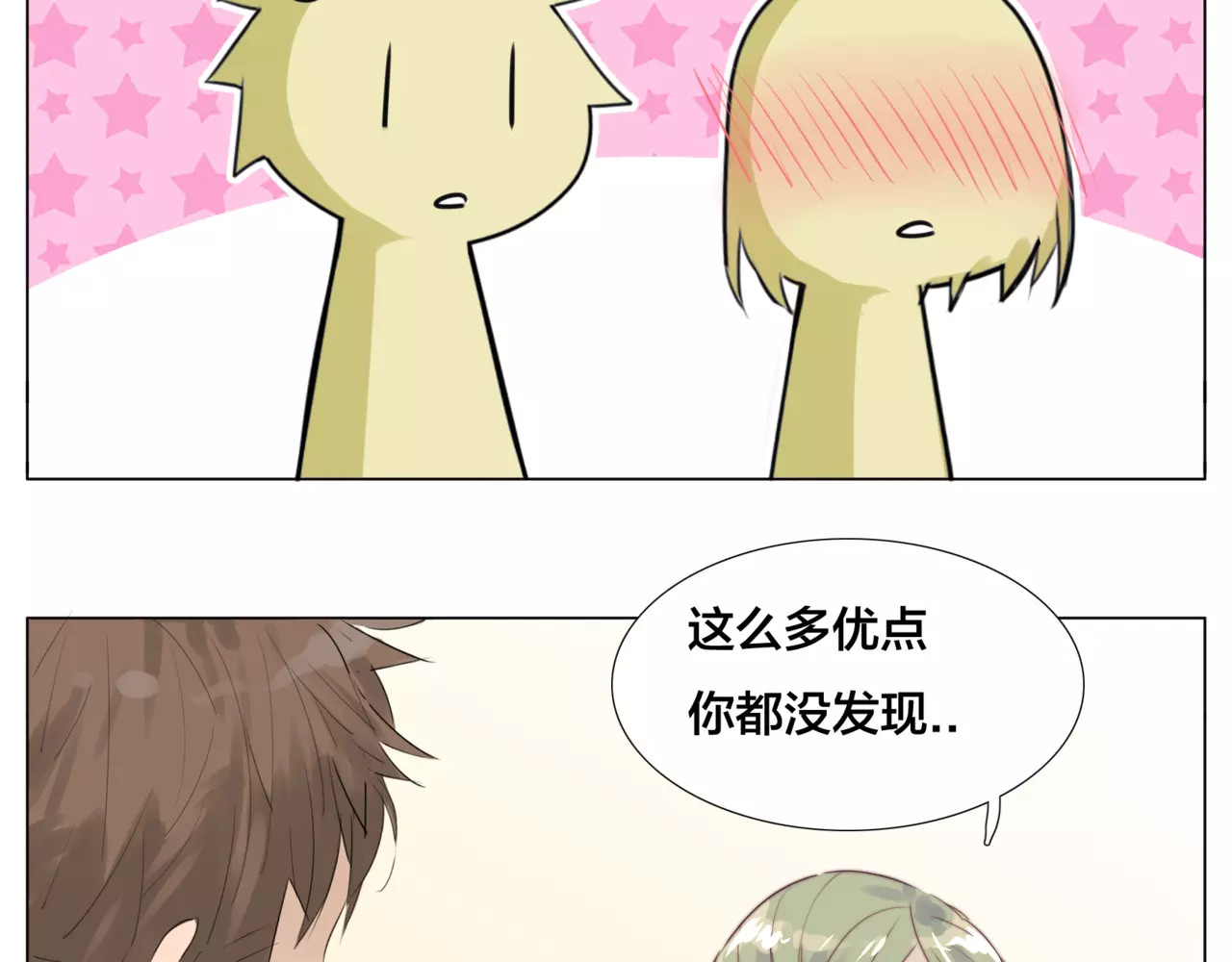 第27话 你的背包 第 50 页