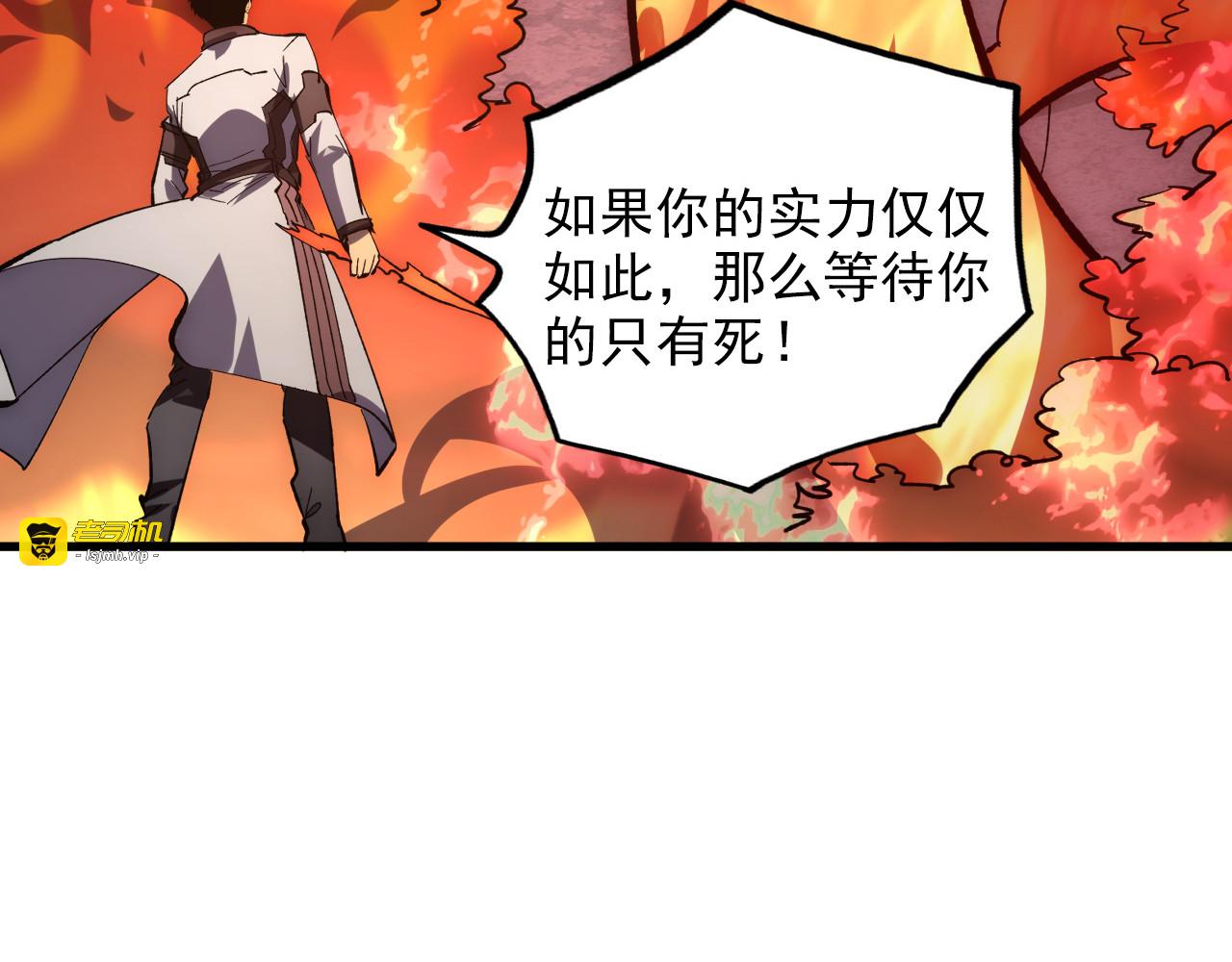 212 兽王的诡计 第 21 页