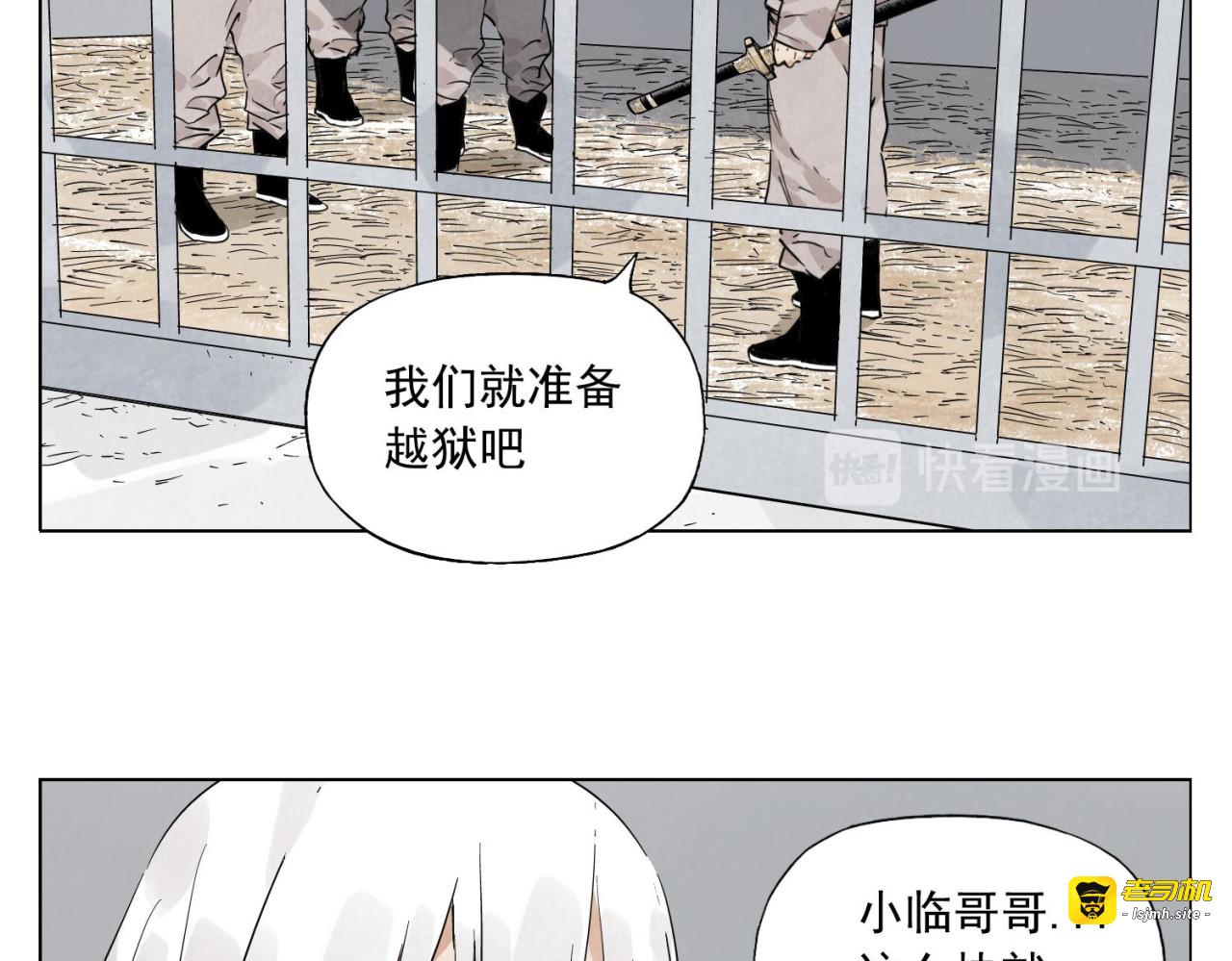 第73话 神刀 第 17 页