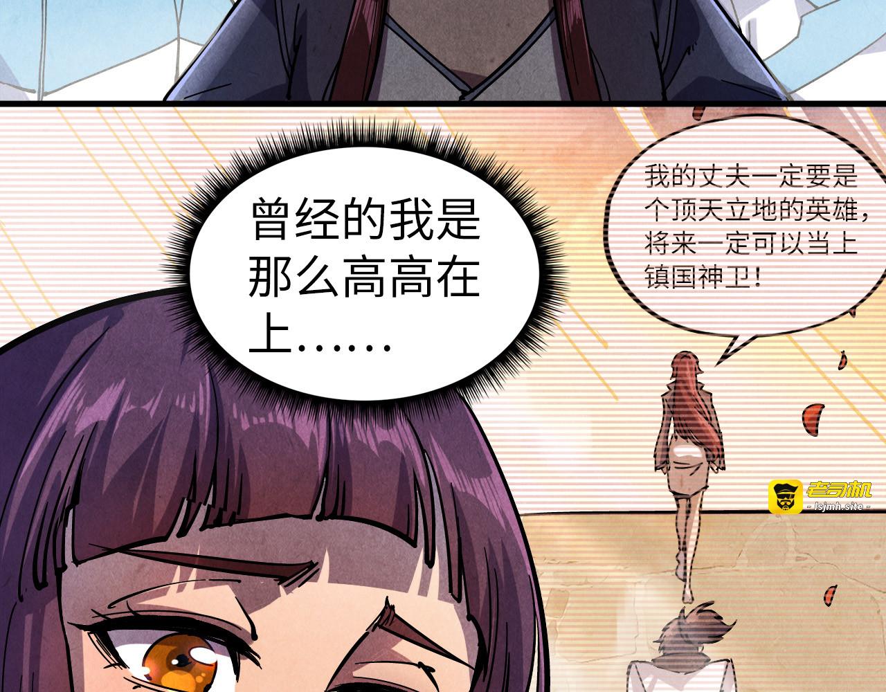 第78话 立威之战 第 91 页