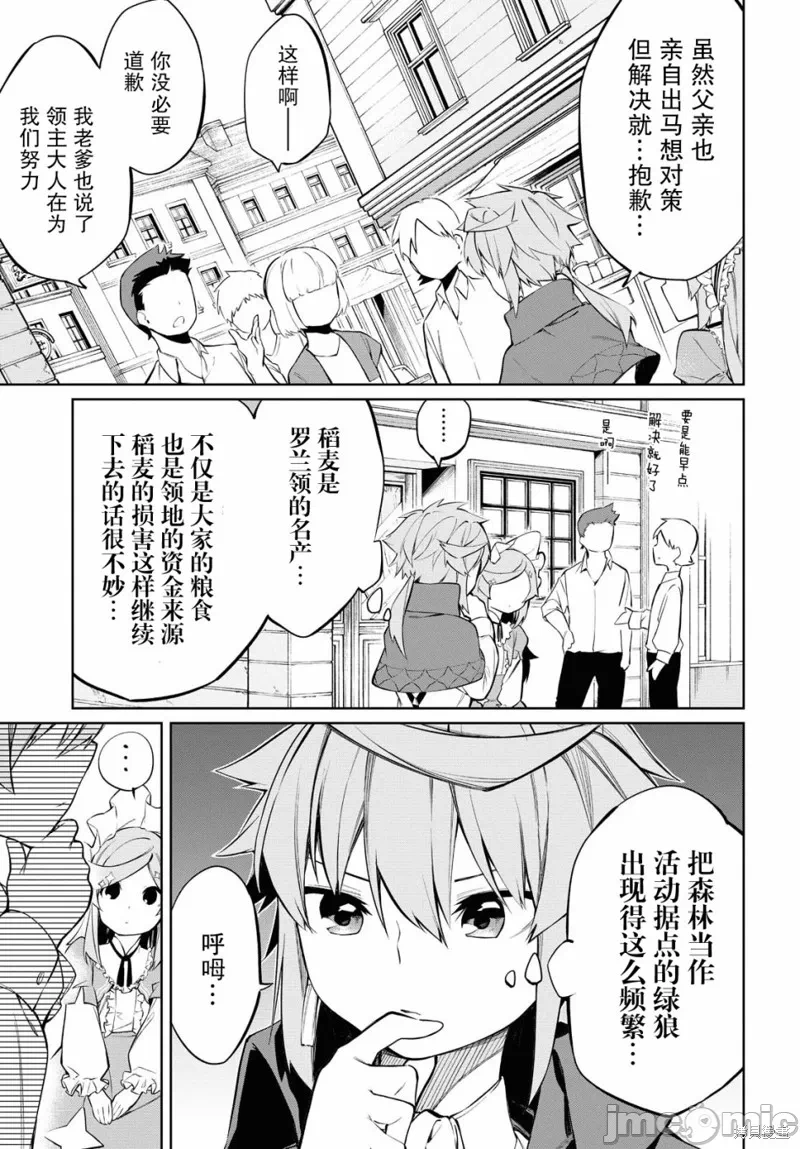 第1话 第 36 页