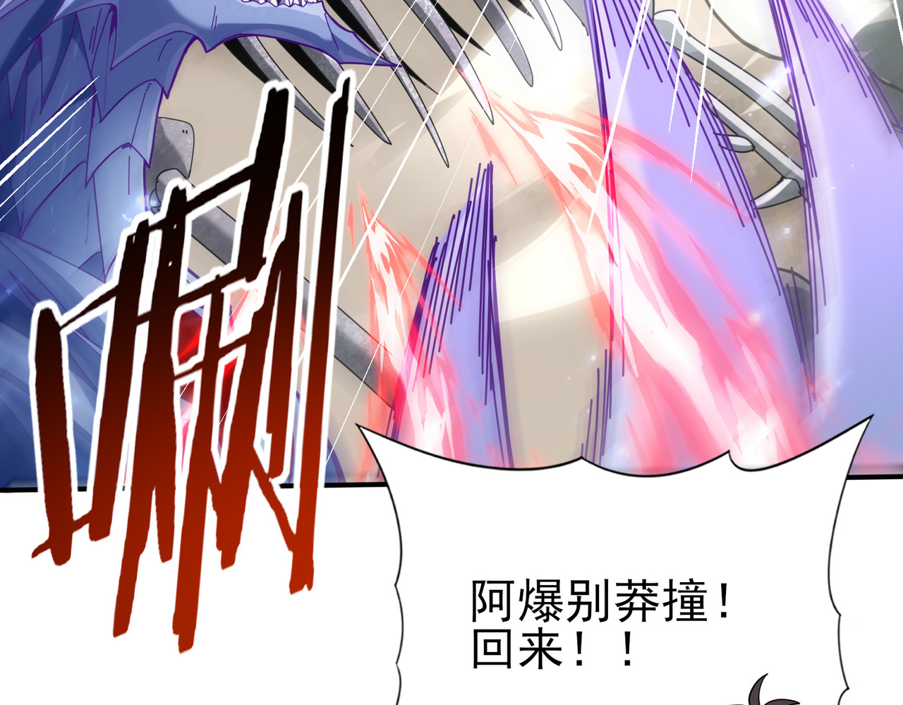 第108话 灭世雷霆 第 104 页