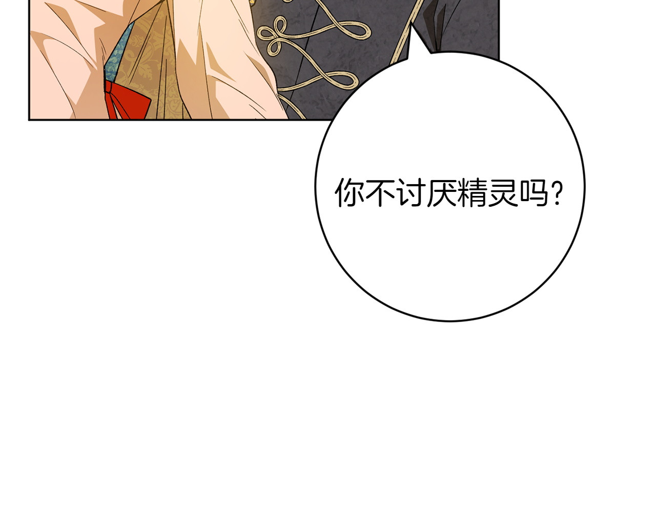 第44话 放弃神格 第 188 页