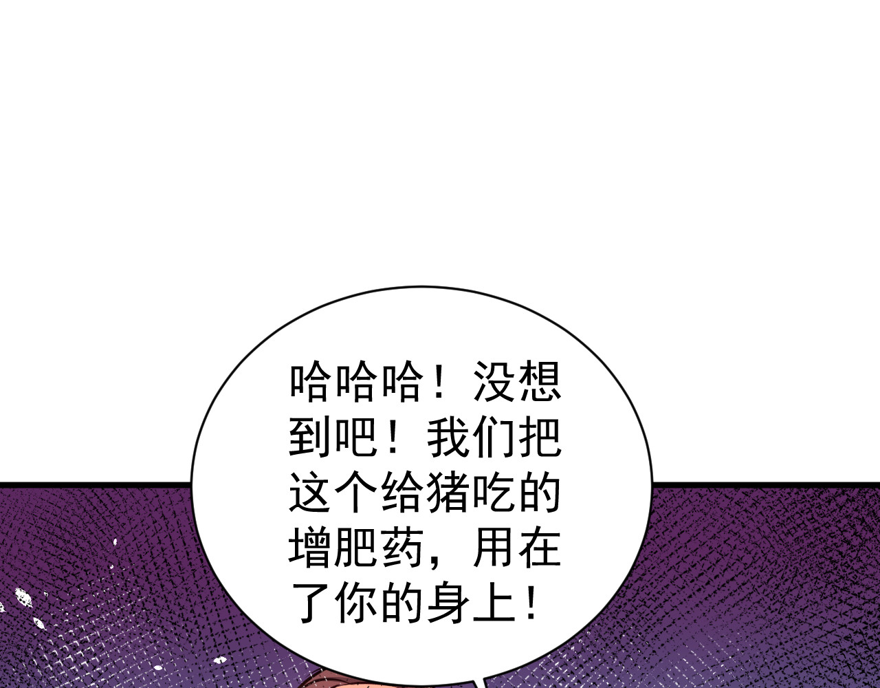 第134话 曾经的真相 第 14 页