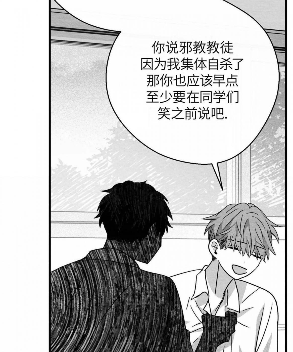 第40话 第 14 页
