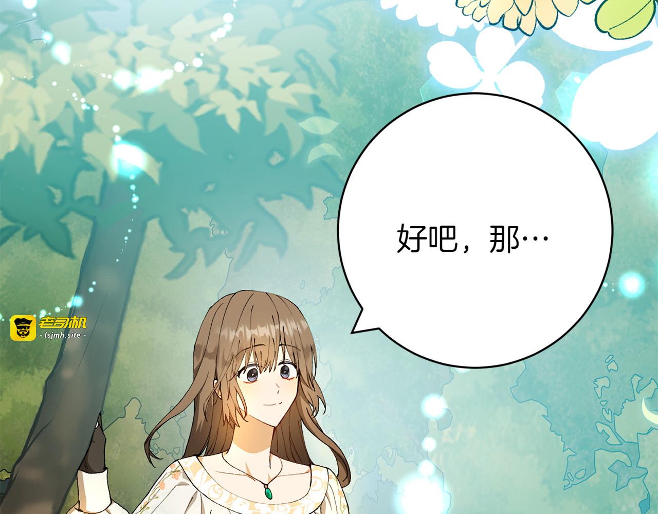 第18话 孤独 第 157 页